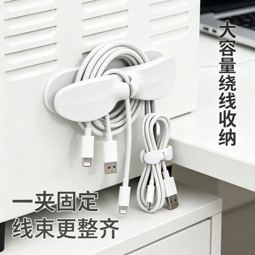 厨房家用电器电源线理线固定器