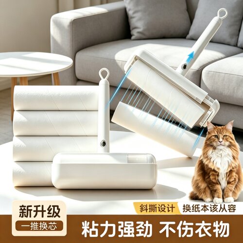 粘毛器滚筒可撕式替换卷纸沾毛筒