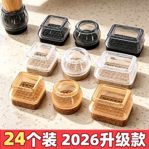 硅胶静音桌椅脚套防滑护桌