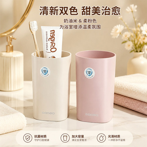 居家抗菌漱口缸材质隔绝洗漱牙杯