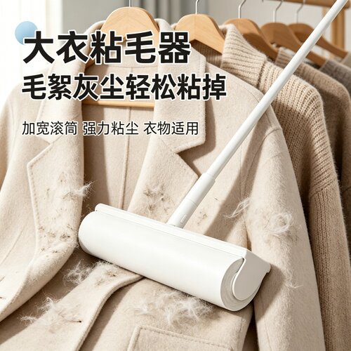 粘毛器滚筒长杆除毛粘头发清理