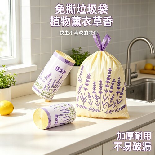加厚背心式免撕拉垃圾袋