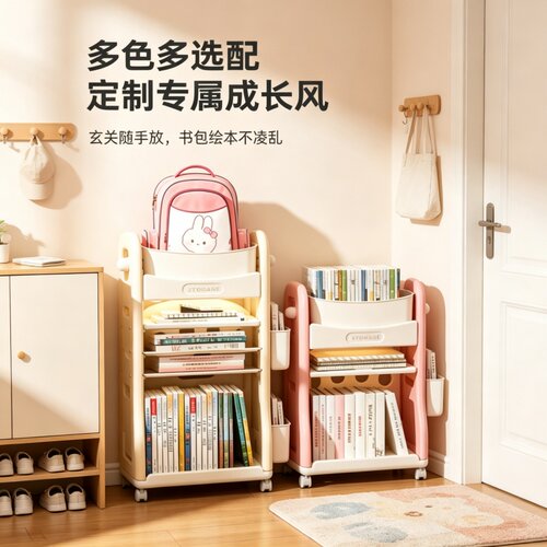 书包书本多层滑轮收纳架