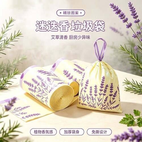 加厚背心式免撕拉垃圾袋