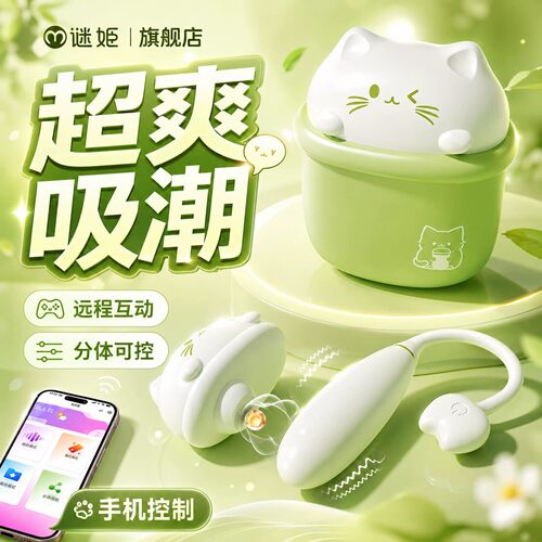 热销爆款~内外兼修~远程控制