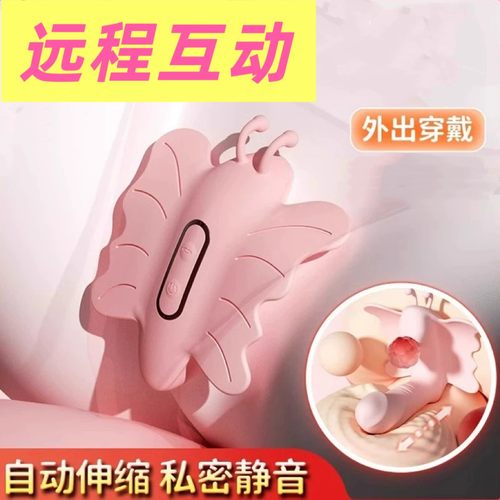 远程异地遥控女孩子爱玩的小玩具