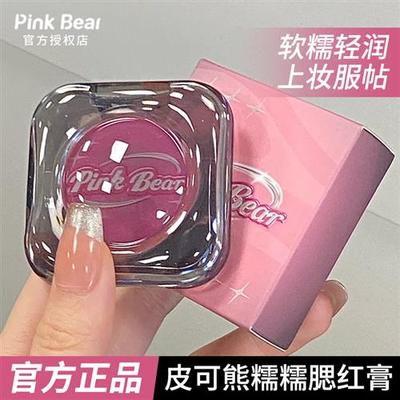 pinkbear皮克熊y2k腮红膏女单色平价眼影修容哑光持妆服帖皮可熊