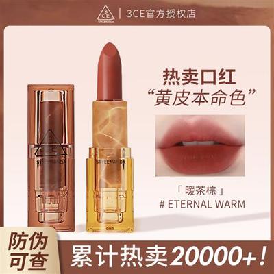 3CE口红琥珀透明管镭射亚克力奶油柿子丝绒礼盒套装旗舰店官方