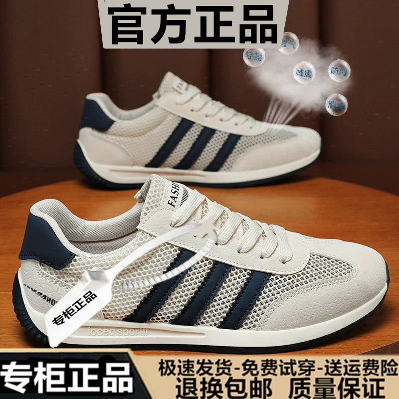 官方正品板鞋男鞋网面透气运动鞋男跑步鞋百搭休闲鞋耐磨品牌清仓
