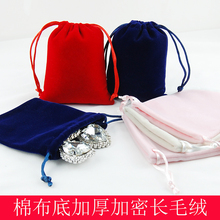 束口抽绳小布袋子绒布袋佛珠充电宝1