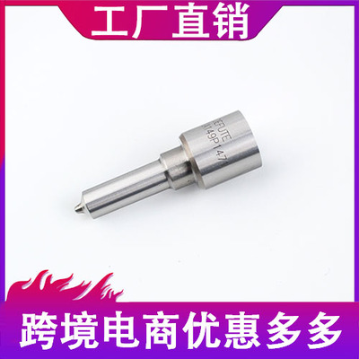 DLLA150P010 喷油嘴 适用斯太尔WD615.68 / 杭发、潍柴 WD615.61A