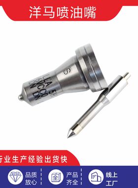 DL-150P224 洋马喷油嘴 单缸车四孔186F柴油机 适用洋马186 D2331