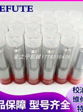 DLLA150P172 DLLA153P034 DLLA150P35 DLLA145P119柴油机喷油嘴头