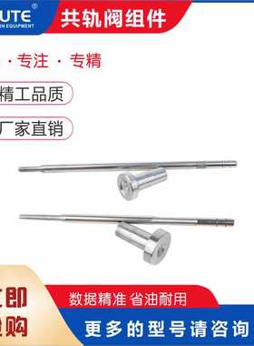 F00VC01309 阀组件 适用于博世喷油器系列 汽车喷油器配件 D0931