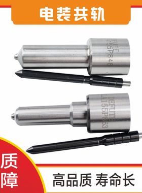 DLLA145P1024 DLLA152P1097 DLLA155P1090 柴油共轨喷油嘴 D2231