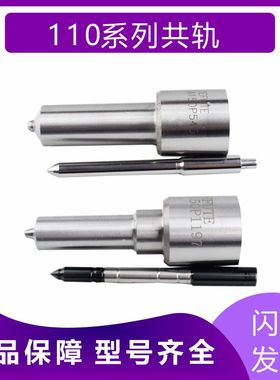 DLLA145P2557 DLLA150P2572 DLLA143P2573 柴油共轨喷油嘴 D2131