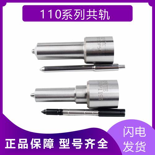 DLLA145P2557 DLLA150P2572 DLLA143P2573 柴油共轨喷油嘴 D2131