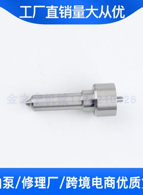 L369PBB L336PBA L014PBB  L172PBB柴油喷油嘴油头偶件德尔福系列