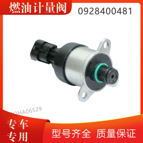 全新计量单元适用于博世0928400633 625 617 608 607 487 481 671