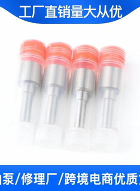 DLLA155P622 DLLA150PV109R DLLA150P237 DLLA155P217柴油喷油嘴