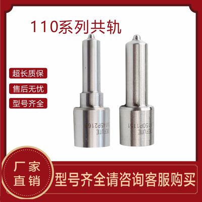 DLLA155P2312 DLLA150P2327 DLLA150P2340 柴油共轨喷油嘴 D2131