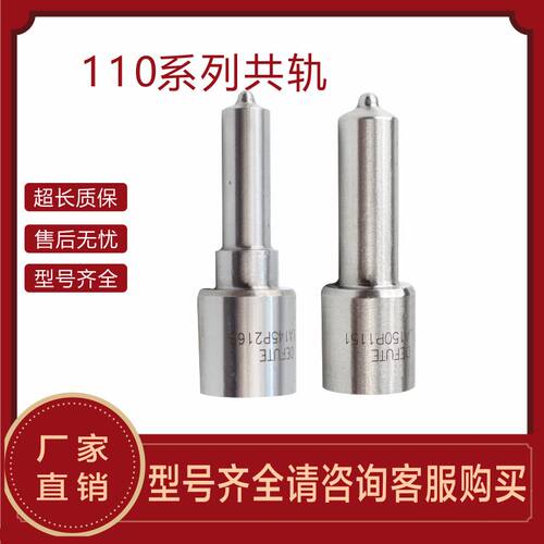 DLLA155P2312 DLLA150P2327 DLLA150P2340 柴油共轨喷油嘴 D2131
