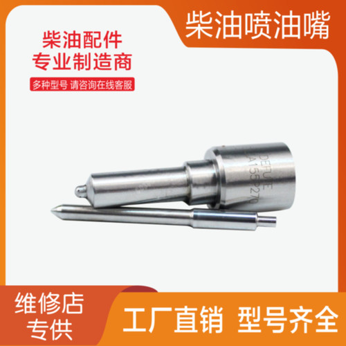 DLLA150P959 DLLA140P594 DLLA143P41 DLLA145P269 喷油嘴 D1731