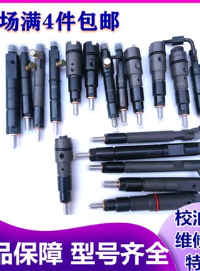 KBEL132P110配套DLLA155P180 喷油器总成喷油嘴适用WEICHAI WD615