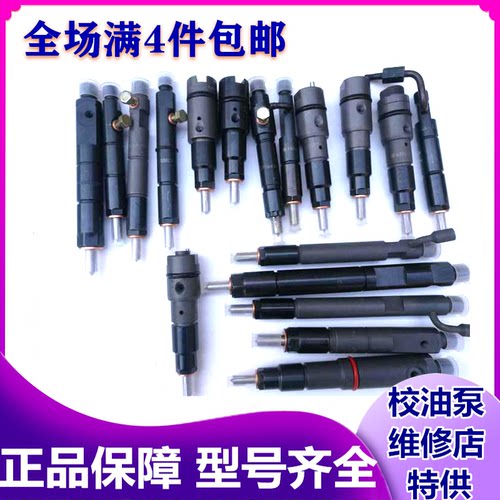 KBEL132P110配套DLLA155P180 喷油器总成喷油嘴适用WEICHAI WD615