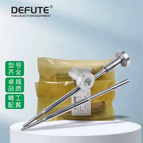 F00VC01336 阀组件 配0445110213喷油器 适用于四缸发动机 D1231
