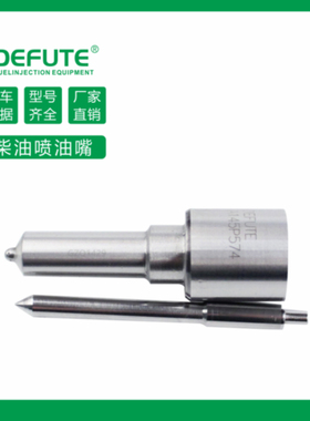 DLLA155P522 DLLA150P666 DLLA150P89 DLLA155P74 喷油嘴 D1631