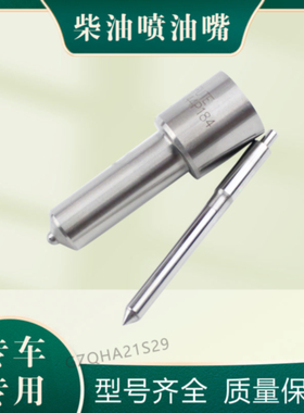 CDLLA155P019 CDLLA145P825 CDLLA154P876 P系列柴油喷油嘴 D2631