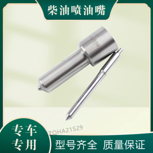 CDLLA155P019 CDLLA145P825 CDLLA154P876 P系列柴油喷油嘴 D2631