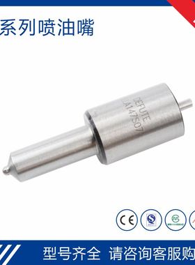 DPN5225BCK OLL150S8977 6170Z-19B 145B1 S系列柴油喷油嘴 D2231