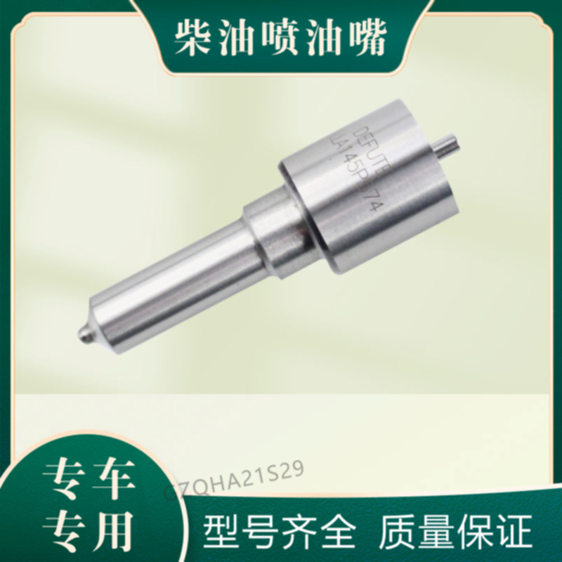 CDLLA150P894 CDLLA149P914 CDLLA150P635 P系列柴油喷油嘴 D2631