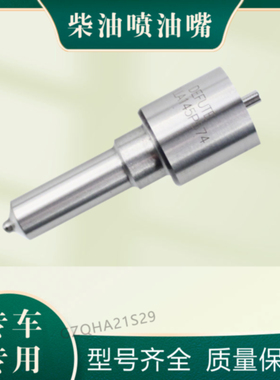 CDLLA150P894 CDLLA149P914 CDLLA150P635 P系列柴油喷油嘴 D2631