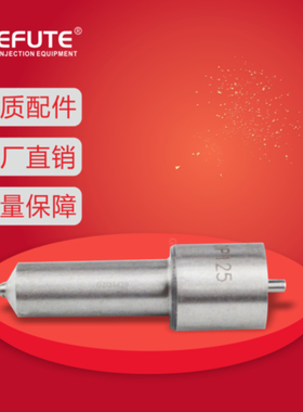 DLLA147P344 DLLA153P355 DLLA145P392 DLLA147P370 喷油嘴 D1731