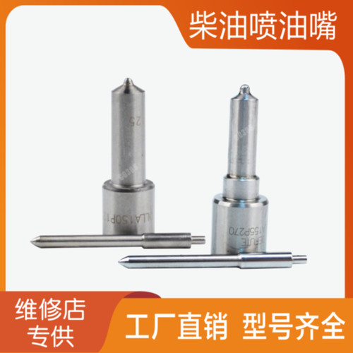 DSLA148P922 DLLA148P99 DLLA150P957 DLLA150P958 喷油嘴 D1731