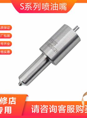 DLLA155SN529 ZCK154S427 ZCK154S428 S系列发动机喷油嘴 D2231