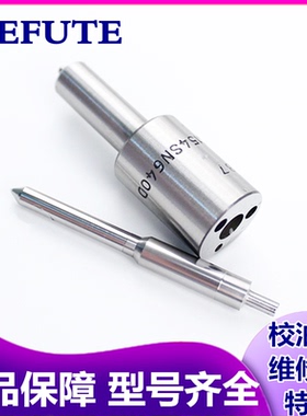 CDLLA154SN640D喷油嘴适用于扬柴 4102、4105、全柴4102QA等等