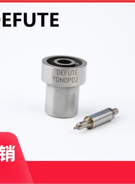 DN0PD80 DN0PD682 DN0PDN128 DN0PD704 PD系列柴油喷油嘴 D2231