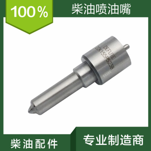 DSLA153P820 DSLA145P311 DSLA142P921 DSLA137P981 喷油嘴 D2531