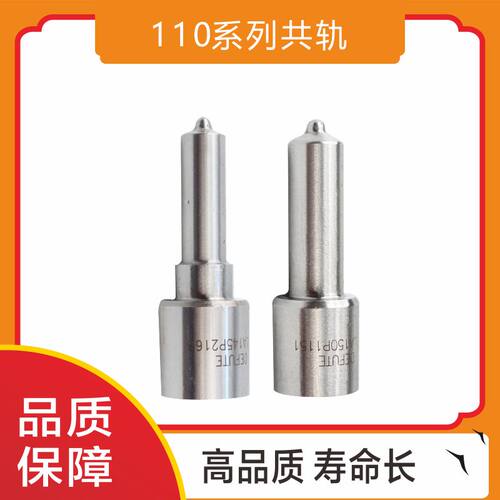DLLA148P1815 DLLA151P2128 DLLA148P2129 柴油共轨喷油嘴 D2131