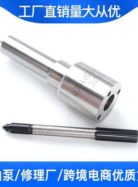 柴油喷油嘴总成0 433 171 974 DLLA142P1595适用喷油器0445110273