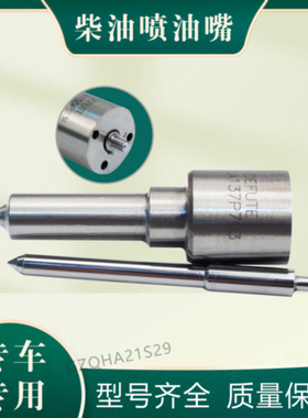 CDLLA158P918 CDLLA150P883 CDLLA155P895 P系列柴油喷油嘴 D2631