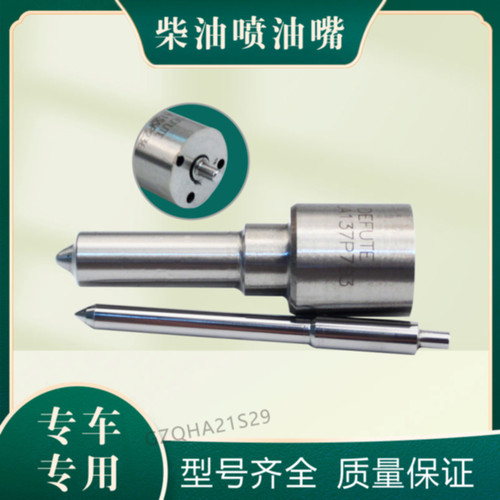 CDLLA158P918 CDLLA150P883 CDLLA155P895 P系列柴油喷油嘴 D2631