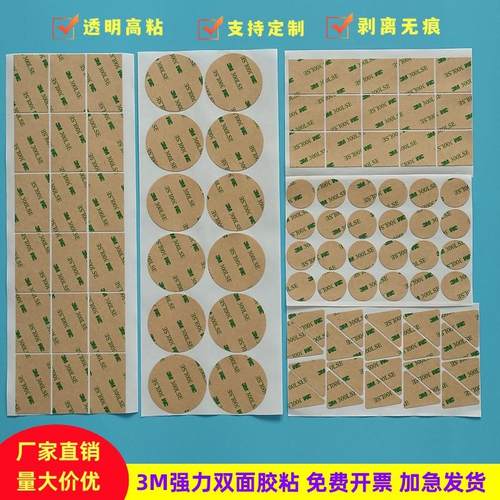 高粘透明圆点双面胶贴超薄无痕