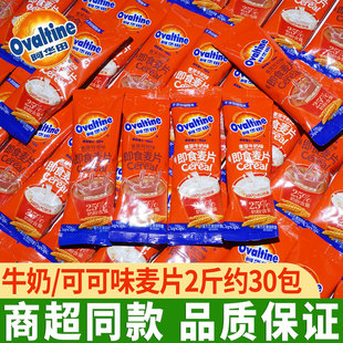 阿华田麦芽即食麦片营养学生早餐代冲饮免煮速溶即食牛奶燕麦片