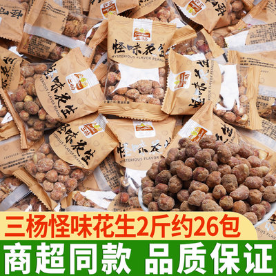 三杨怪味花生炒货即食下酒菜