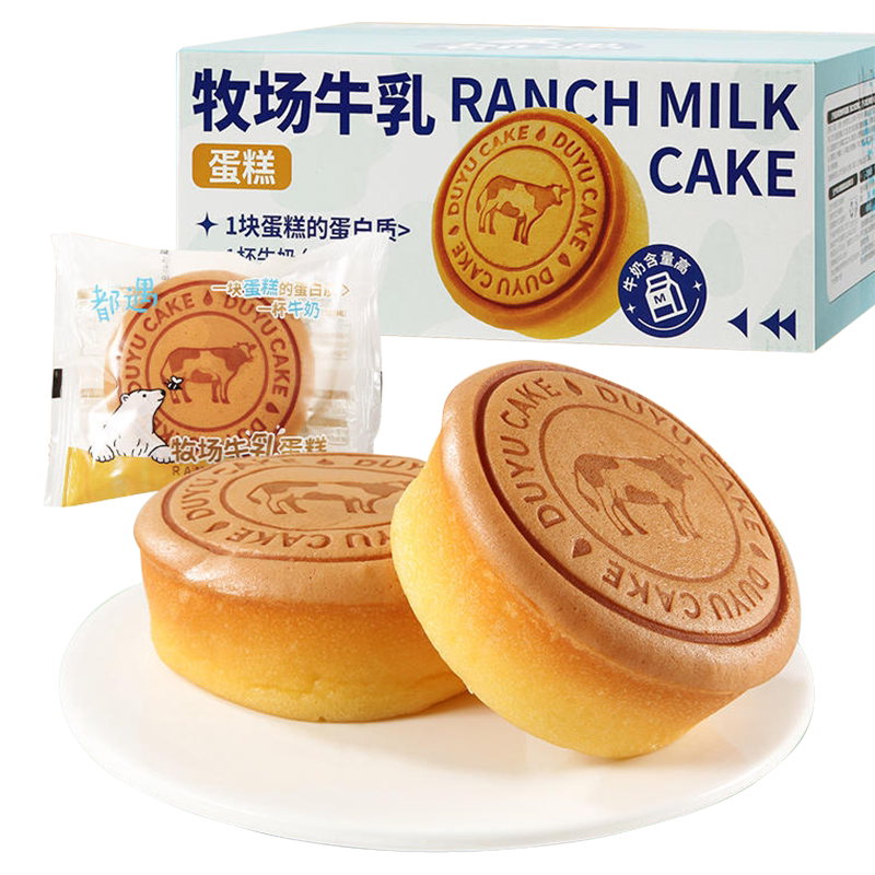 都遇牧场牛乳蛋糕餐甜点